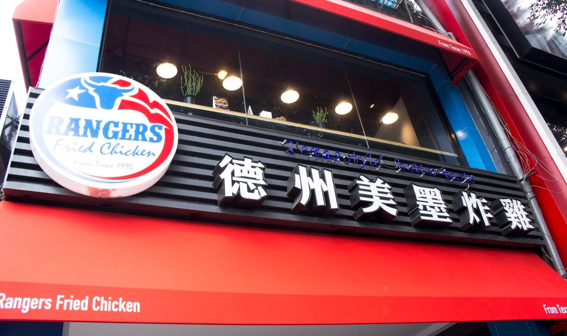 德州美墨炸雞 Texas style , better taste
